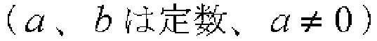 a,b:constant;a:non-zero