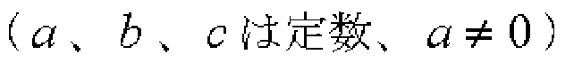 a,b,c:constant;a:non-zero;